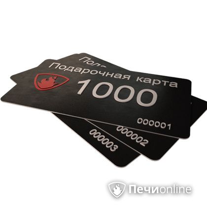 Подарочный сертификат - лучший выбор для полезного подарка Подарочный сертификат 1000 рублей в Уфе